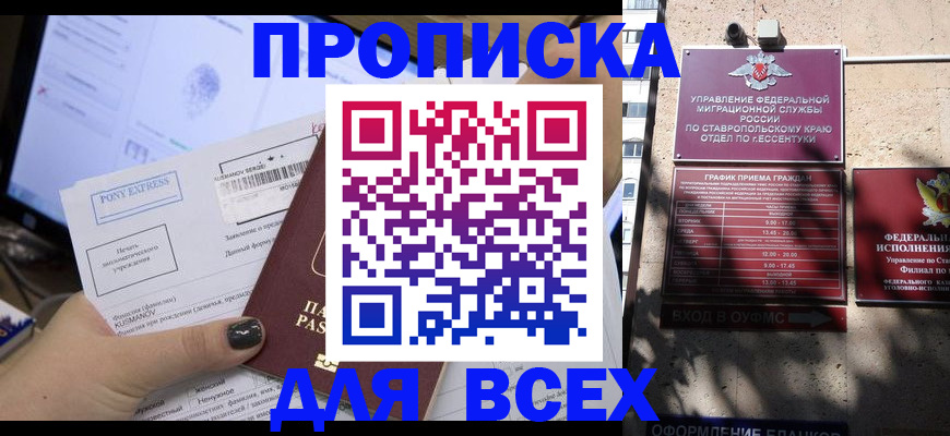 пропишу в квартире в Ельне